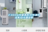 23000風量直膨式恒溫恒濕機組詳細參數
