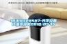 18318328467-光學設備恒溫恒濕機2018-05-16