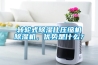 轉輪式除濕比壓縮機除濕機，優勢是什么？