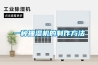一種抽濕機的制作方法