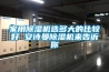 家用除濕機(jī)選多大的比較好 安詩曼除濕機(jī)來告訴你