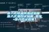 步入式恒溫恒濕試驗(yàn)箱 步入式溫控試驗(yàn)房 整車步入式試驗(yàn)室