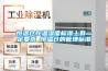 恒溫倉在溫濕度標(biāo)準(zhǔn)上有一定要求 恒溫倉的管理標(biāo)準(zhǔn)