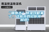 “回南天”除濕攻略來(lái)了，這些小妙招你得知道！