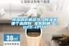除濕器價格多少？除濕器哪個品牌好 發布時間：2022-12-18