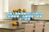 供應(yīng)工業(yè)除濕機(jī)DH-1282B,價(jià)格優(yōu)惠，大量現(xiàn)貨，送貨上門安裝