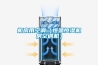 機房用空調(diào)（恒溫恒濕機房空調(diào)機）
