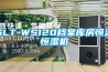 SLT-WS120檔案庫房恒溫恒濕機
