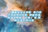【智能安全工具柜 電力安全工器具存放柜 智能恒溫除濕工具柜】價格,廠家,其他五金工具分類