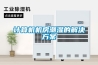 計算機機房潮濕的解決方案