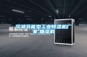 寧波節能型工業除濕機廠家,抽濕機