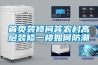 首頁裝修問答農村高層裝修一樓如何防潮