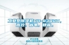 工業型除濕機DH-8380C，高效，省電，靜音。