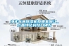 凈化車間除濕機找哪家陽江_六鑫凈化科技口碑好