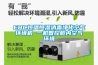 EBC恒溫恒濕消毒凈化空氣環境機 一機智控艙內空氣環境