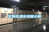 文物恒溫恒濕展示柜