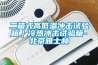 二箱式高低溫沖擊試驗箱｜冷熱沖擊試驗箱-北京雅士林