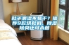鞋子潮濕不易干？推薦9款烘鞋機，除濕除臭還可殺菌