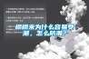 榻榻米為什么容易受潮，怎么防潮？