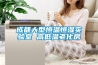 成都大型恒溫恒濕實驗室 高低溫老化房