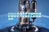 2022年梅雨季節(jié)如何防潮防霉除濕，家里怎么防潮抽濕機