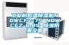 工業(yè)耐低溫除濕機(jī)NDWCFZ-7S NDWCFZ-8.8S 除濕防潮設(shè)備