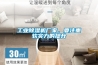 工業除濕機廠家，要注重軟實力的提升