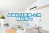 燕窩功效原理-去除體內濕氣