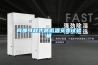成都可程式高低溫交變試驗(yàn)箱