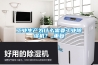 工業生產為什么需要工業除濕機？_重復