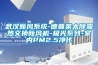 武漢新風(fēng)系統(tǒng)-德普萊太除霾熱交換新風(fēng)機(jī)-極光系列-室內(nèi)PM2.5凈化