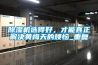 除濕機選得好，才能真正解決黃梅天的煩惱_重復