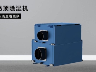 企業新聞安詩曼—工業移動冷氣機