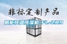 展柜恒溫恒濕機-FL-Z89
