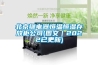 北京繼電器恒溫恒濕存放柜公司(圖文｜2022已更新)