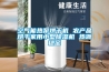 空氣能熱泵烘干機 農產品烘干家用小型除濕機 熱源穩定