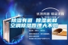 除濕有道 除濕機(jī)和空調(diào)除濕原理大不同