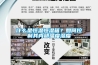 什么是恒溫恒濕箱？如何控制其內部溫度濕度