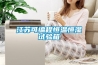 江蘇可編程恒溫恒濕試驗箱