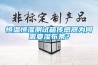 恒溫恒濕測試箱傳感器為何需要濕布條？