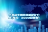 手套箱專用除濕機設計方案(有效！2022已更新)