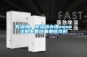 在深圳，除濕器辦理weee注冊需要準備哪些資料