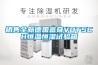銷售全新德國富奇VOTSCH恒溫恒濕試驗(yàn)箱