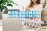 原來恒溫恒濕試驗箱的溫濕度是這樣控制的