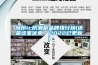 滁州ic防潮柜品牌排行榜(還是這家優(yōu)惠，2022已更新)