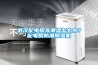 武漢配電房太潮濕怎么辦？配電房防潮除濕機(jī)