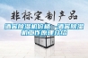 酒窖除濕機價格—酒窖除濕機工作原理介紹