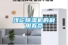 淺論除濕機(jī)的利用壽命