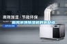 新風(fēng)吊頂除濕機(jī)的優(yōu)缺點(diǎn)