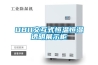 UBII交互式恒溫恒濕透明展示柜